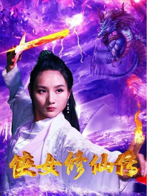 《蓄谋已久》主视觉海报